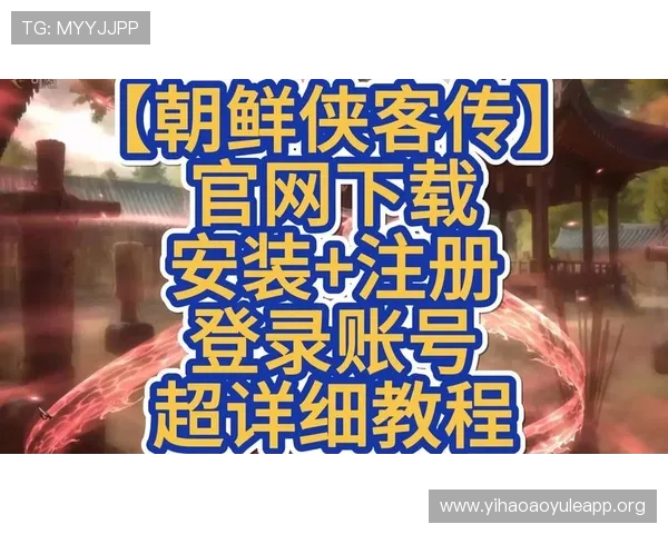 官方壹号账号登录入口下载安装步骤，帮助用户顺利完成注册与登录流程