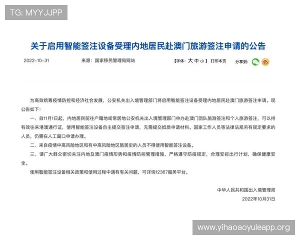 澳门壹号网站注册流程详解新手也能快速上手体验澳门精彩生活