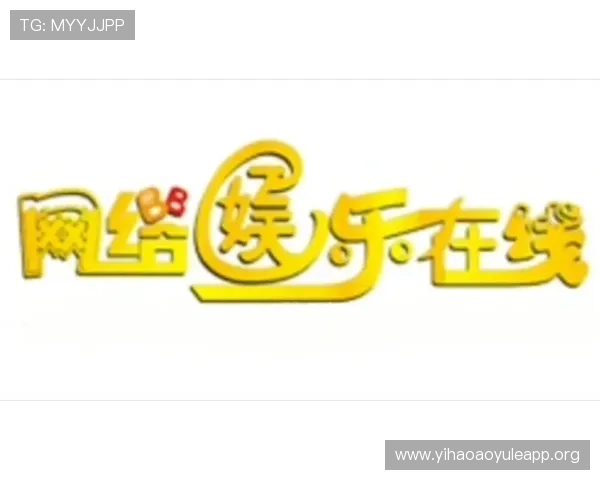 轻松下载壹号娱乐APP，享受便捷的娱乐体验，随时随地畅享精彩内容