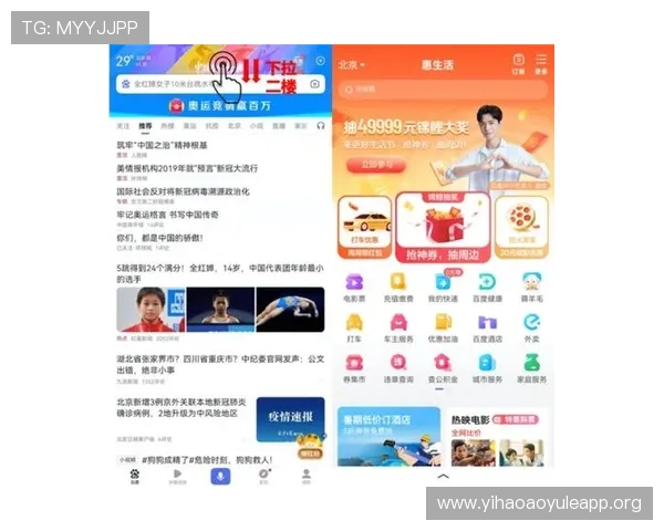 壹号app安卓版本登录入口官方最新版本下载安装步骤详解