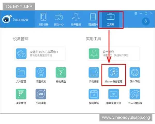 壹号娱乐下载苹果版最新版本下载安装步骤全攻略 壹号娱乐下载苹果版最新版本下载安装步骤全攻略