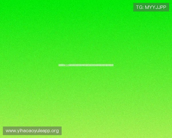 云开娱乐app下载官网手机版助力用户第一时间掌握世界杯赛事最新动态与精彩瞬间 云开娱乐app下载官网手机版助力用户第一时间掌握世界杯赛事最新动态与精彩瞬间