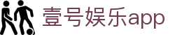 壹号娱乐app|壹号娱乐开户 - (中国)泰安壹号娱乐app控股股份有限公司欢迎您